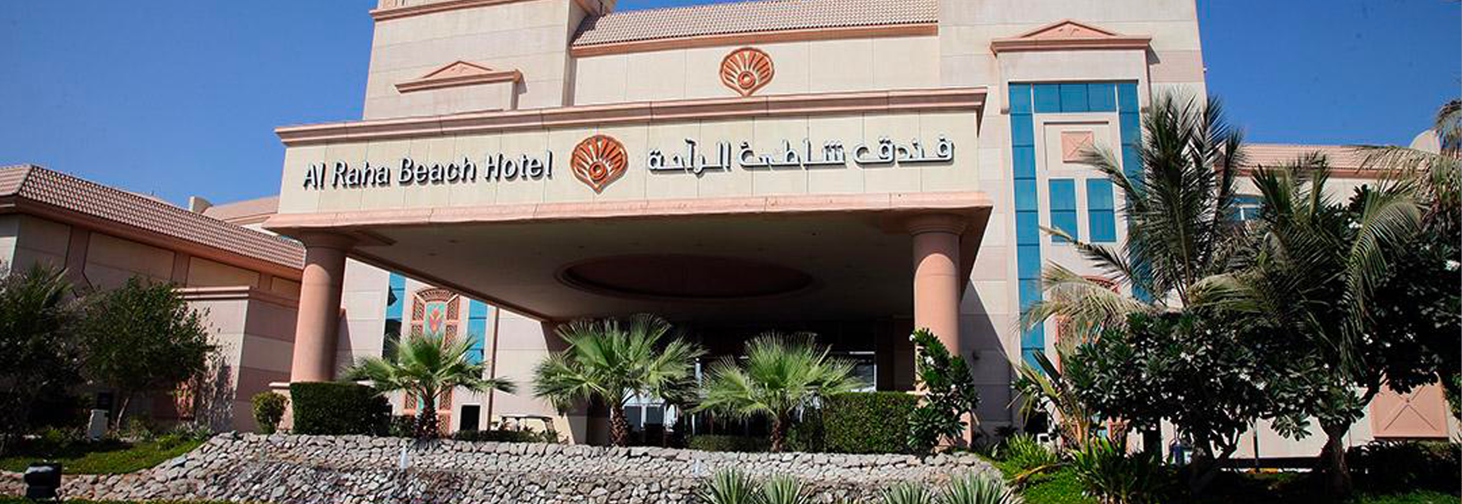 AL RAHA BEACH HOTEL