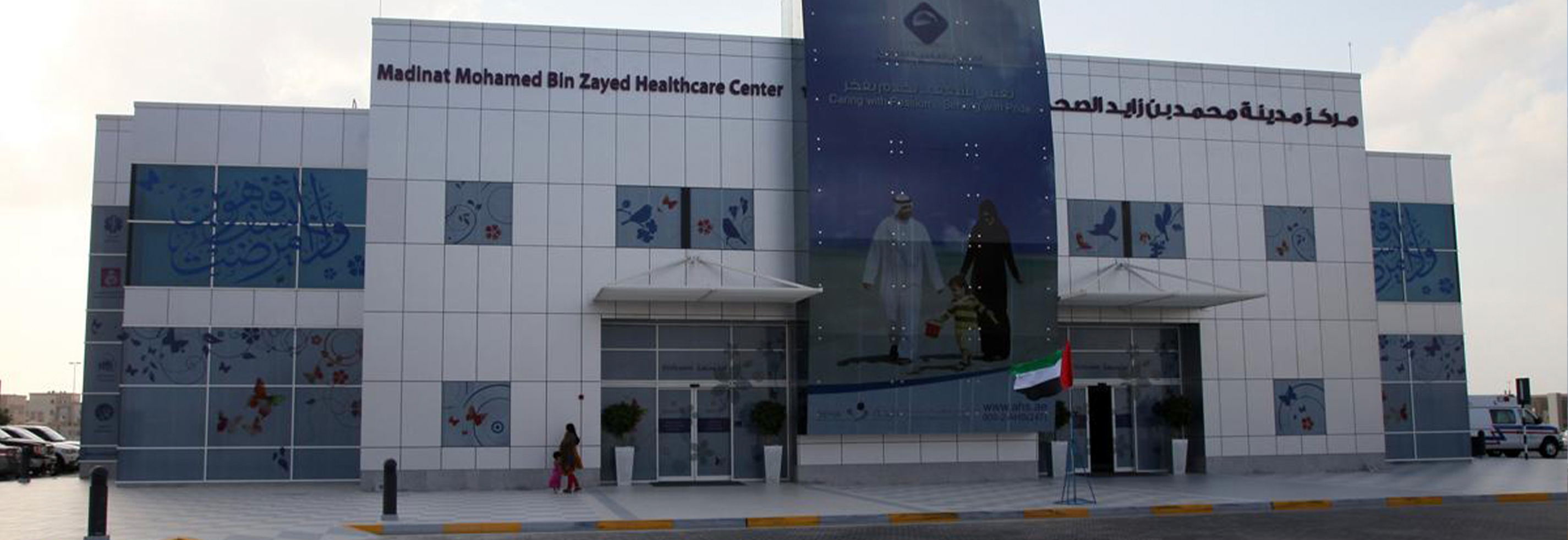 AMBULATORY HEALTHCARE CLINICS